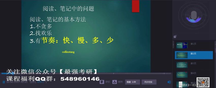 2020一年带你读完柯林斯 黄培辰-唐静，网盘下载(27.23G)