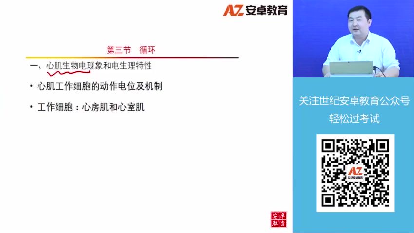 医学类：安卓教育2022初级西药师，网盘下载(6.16G)