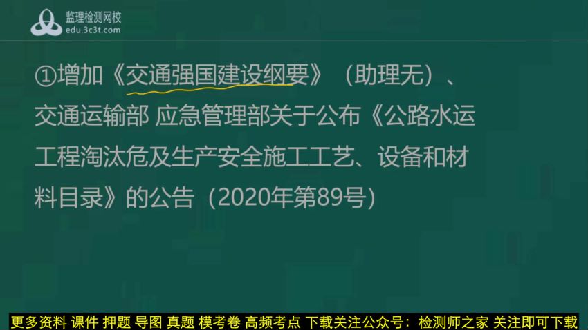 建筑类考证：2021试验检测工程师，网盘下载(244.94G)