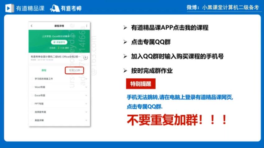 计算机等级考：2021年9月计算机二级Ms office，网盘下载(21.19G)