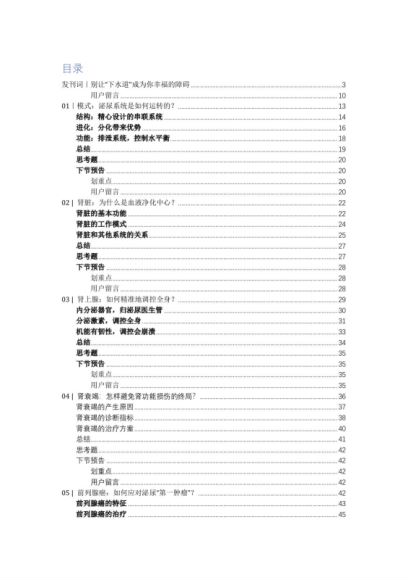 得到精品课：李超·泌尿医学课，网盘下载(53.14M)