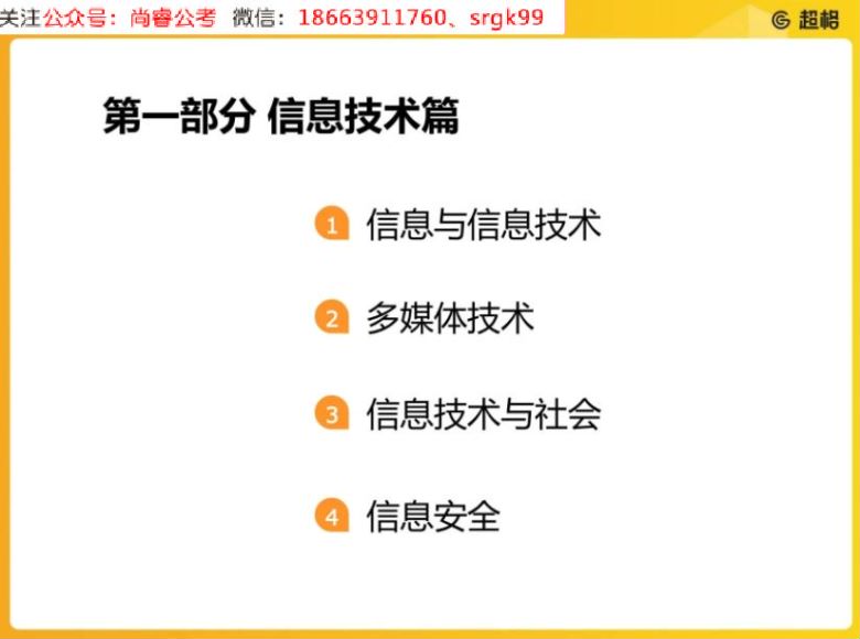 教师招聘考试：2022教招学科CG-信息技术，网盘下载(18.73G)