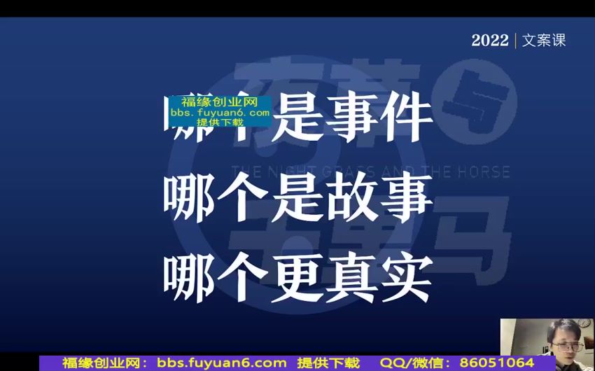 埃德蒙第十九期《只说话就能火的短视频文案课》，网盘下载(7.14G)