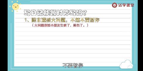 何捷 生动的日记 让孩子动笔不再难，网盘下载(423.62M)