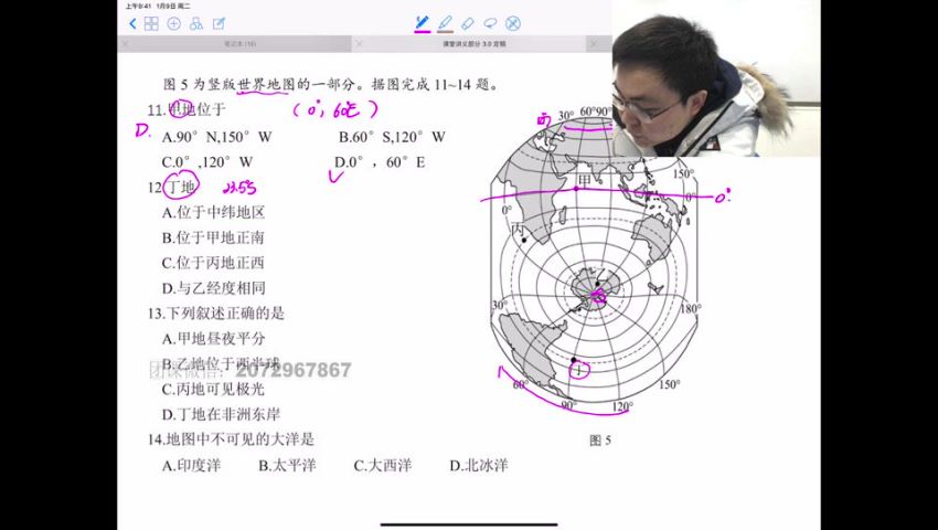 戴老师刘大烨初二地理，网盘下载(5.61G)