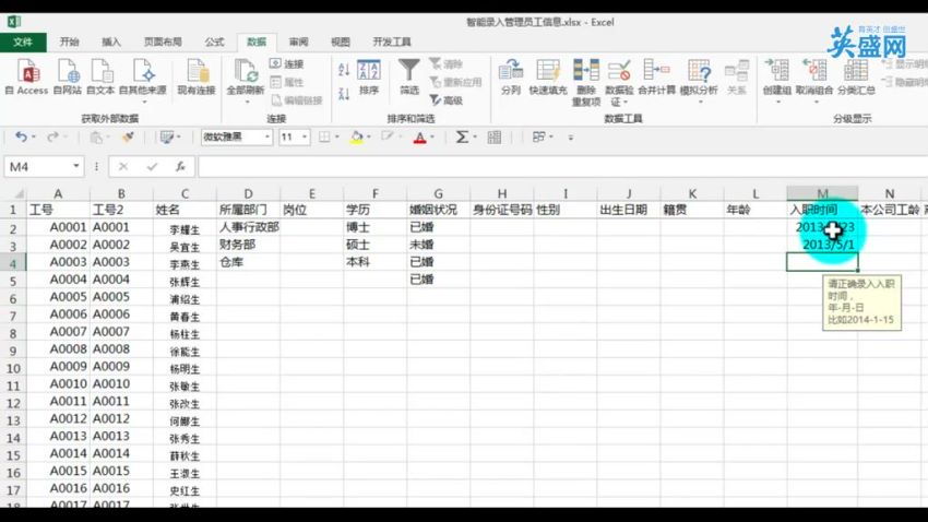 EXCEL在人力资源管理中应用 ，网盘下载(639.46M)