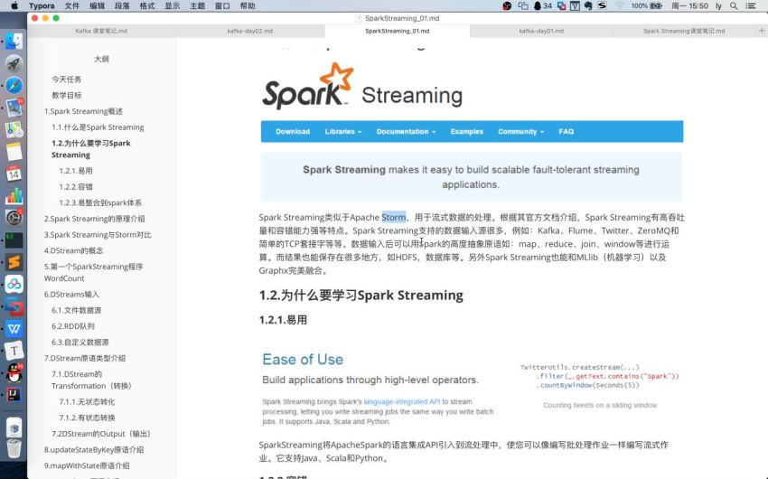 Spark Streaming开发进阶课 ，网盘下载(1.62G)