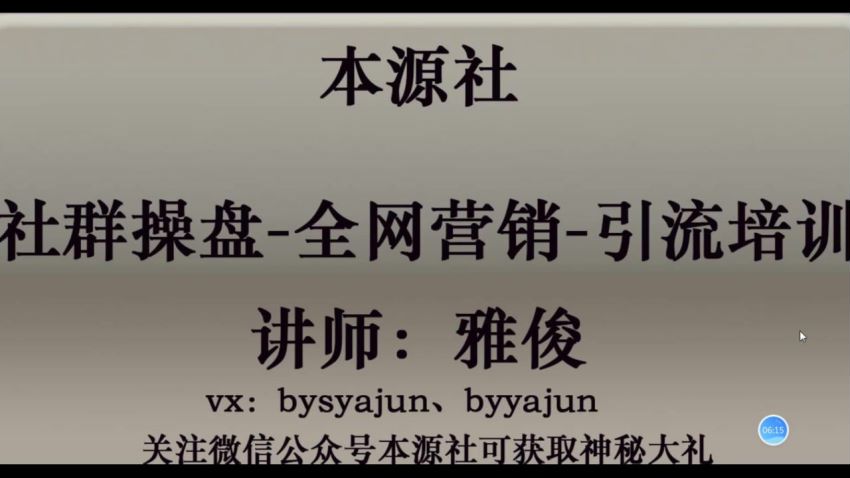 本源《13天魔力成交系统特训营》，网盘下载(466.54M)