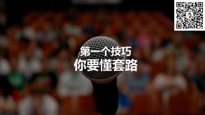 薇安28天演讲训练营（完结），网盘下载(712.59M)