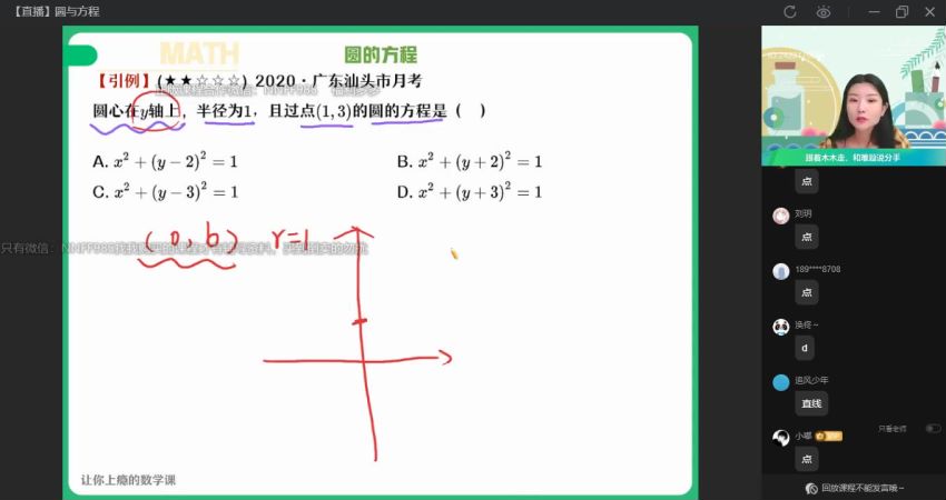 2023高二作业帮数学田夏林全年班，网盘下载(33.72G)