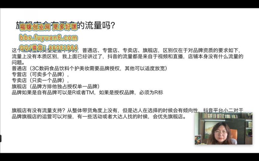 小梨抖音小店无货源基础课程，年入百万的秘密 价值 3980元，网盘下载(204.57M)