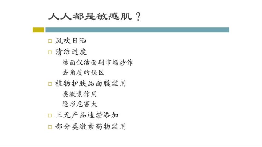 协和皮肤博士，教你3个月养成冻龄牛奶肌，网盘下载(267.28M)