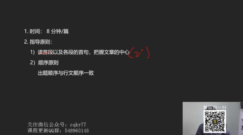 2021年12月英语六级押题，网盘下载(17.97G)