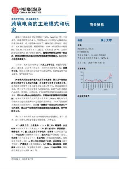 行业报告 ，网盘下载(525.95M)