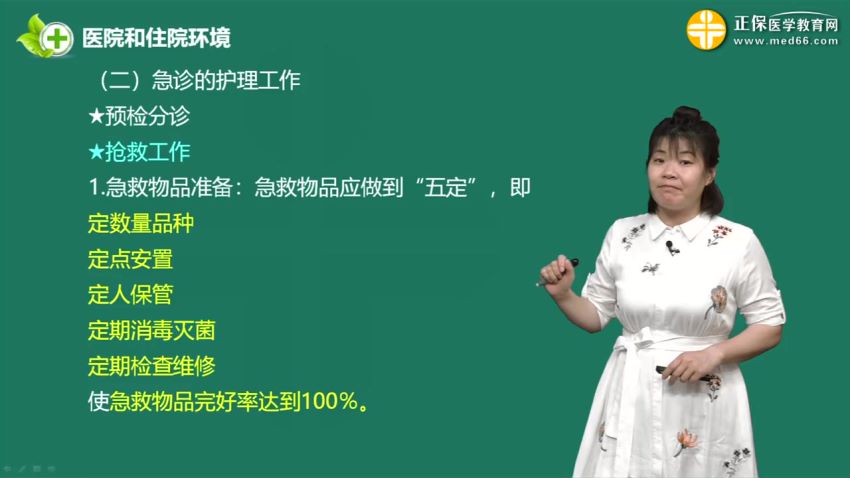 2021医学：21年护士资格，网盘下载(34.46G)