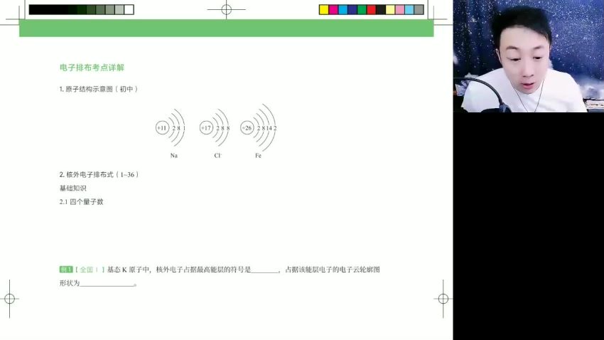 2023高三高途化学祝鑫（箐英班）全年班，网盘下载(17.31G)