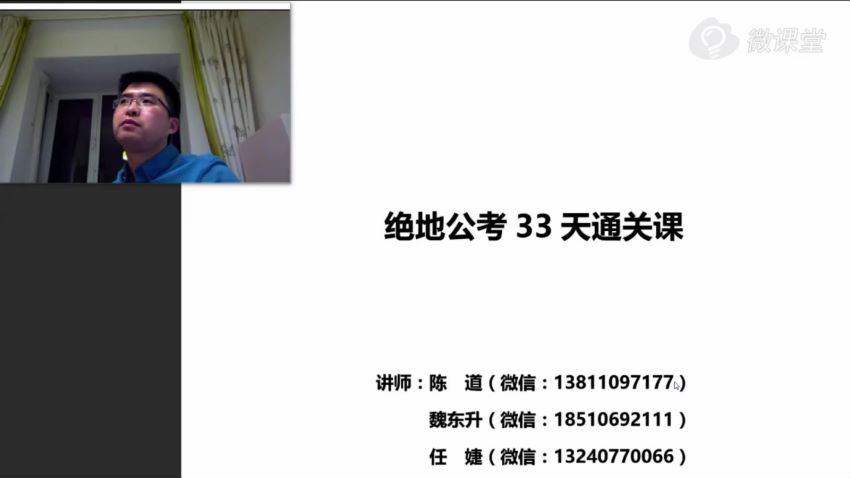 2020-导氮申论 70分保过班 ，网盘下载(9.29G)