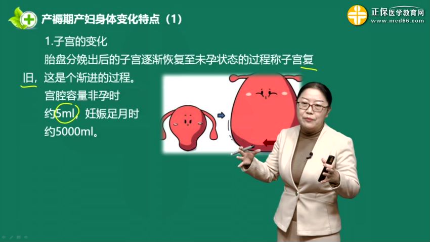 2021医学：【医学教育网】母婴保健师培训班-课程讲座【全】，网盘下载(7.52G)