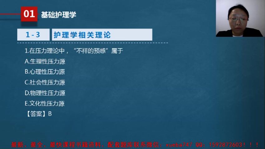 医学类：昭昭医考2022年初级护师精讲网络全程班，网盘下载(21.37G)