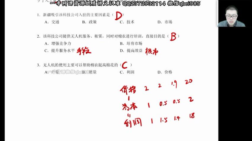 2023高三有道地理李会乐全年班，网盘下载(43.73G)