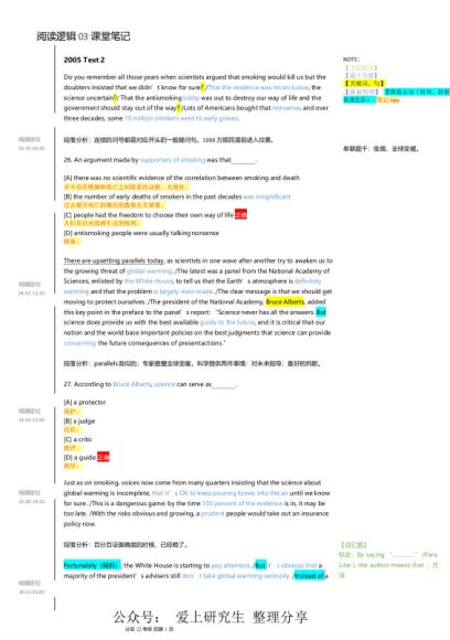 唐迟阅读核心阶段笔记 ，网盘下载(3.73M)