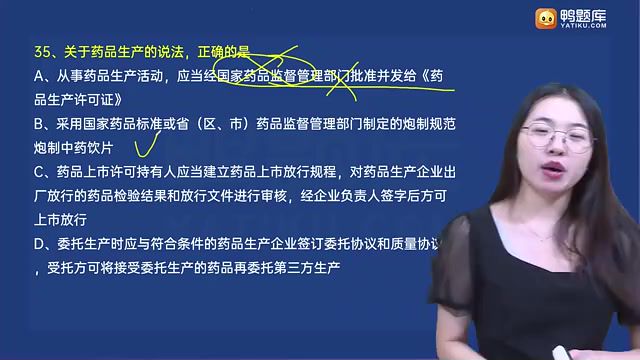 2021医学：2021年执业中药押题课程，网盘下载(119.25G)