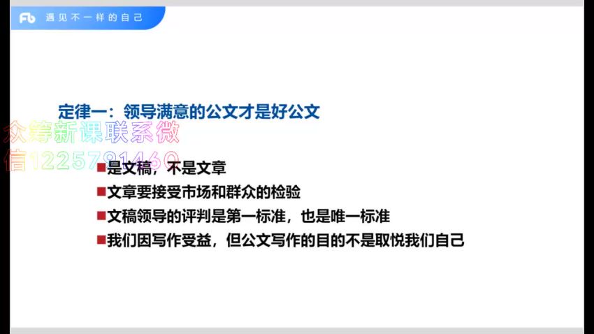 读懂领导：职场发展特训营第一期＋第二期 ，网盘下载(3.20G)