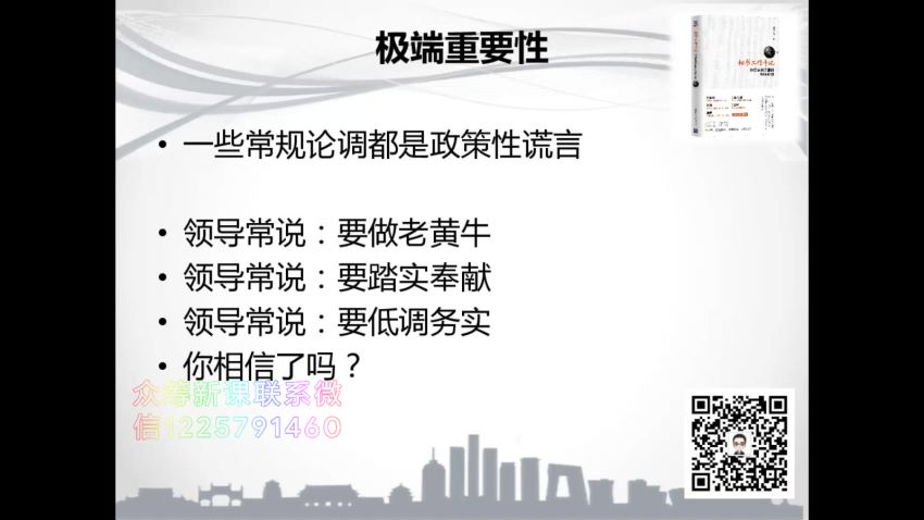 读懂领导：职场发展特训营第一期-与领导相处的艺术 ，网盘下载(1.10G)