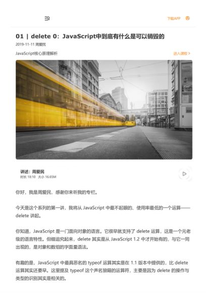 JavaScript核心原理解析，网盘下载(462.80M)