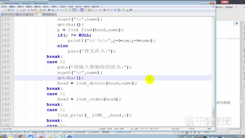 2019嵌入式高级C语言【千锋物联网】 ，网盘下载(15.37G)