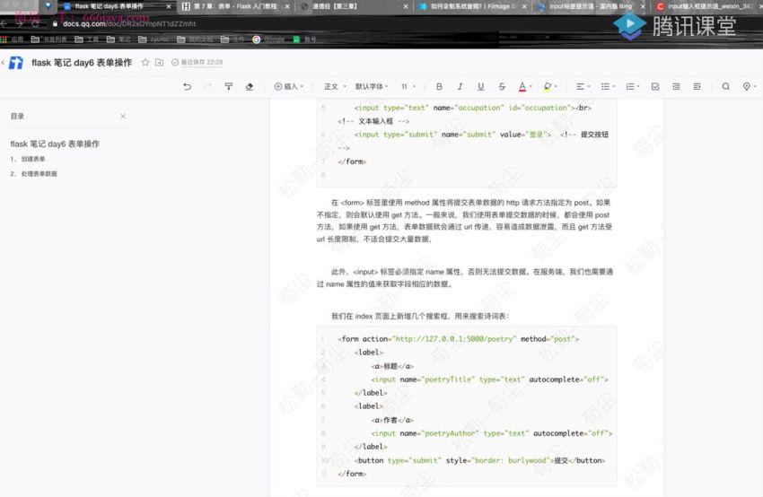 松勤-Python测试开发项目实战课程 3期【完结无秘】，网盘下载(52.92G)