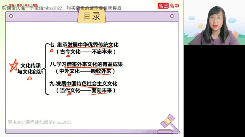 2023高二高途政治徐微微全年班，网盘下载(5.38G)