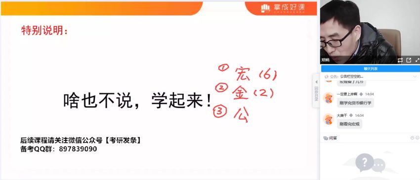 2023考研金融学：郑炳金融学431【推荐】，网盘下载(78.66G)