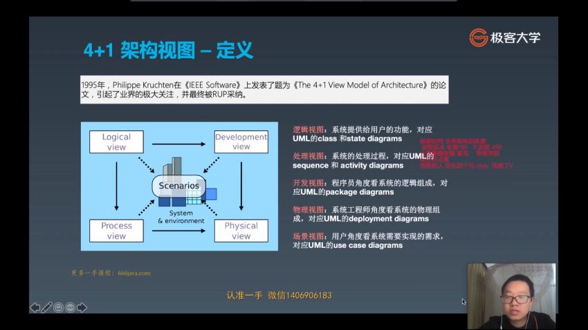 极客架构训练营（0期直播完结）（99元），网盘下载(10.18G)