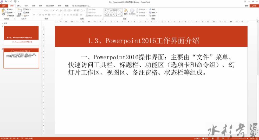 PPT ，网盘下载(1.51G)