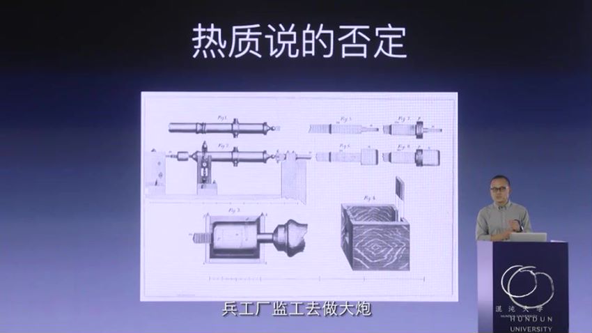 混沌大学(文理学院)：李铁夫《能量守恒与熵增》，网盘下载(481.61M)