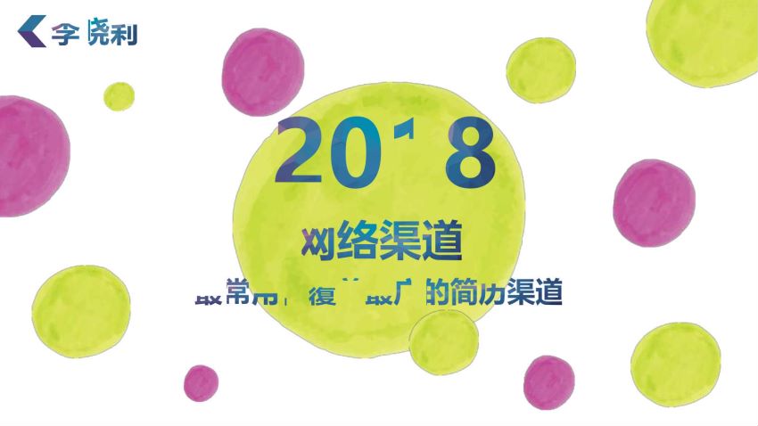 2019全面招聘指南：从专员到专家的21节招聘实战课（完结），网盘下载(357.39M)