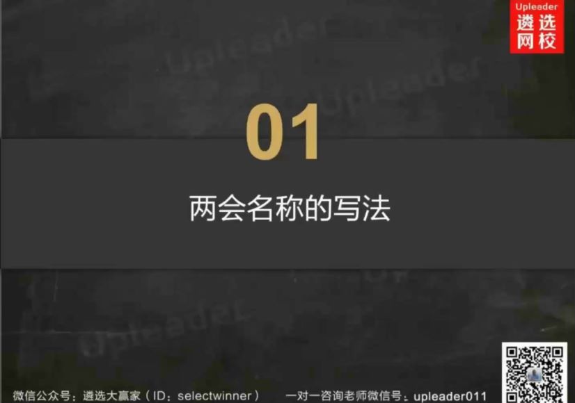 8天带你学会如何读透人民日报 视频，网盘下载(787.68M)