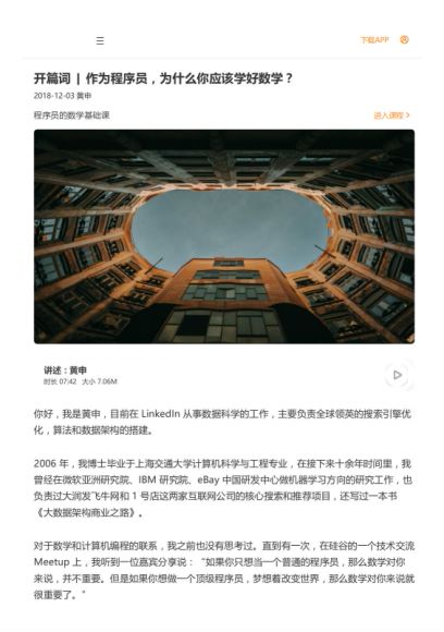 程序员的数学基础课，网盘下载(631.60M)