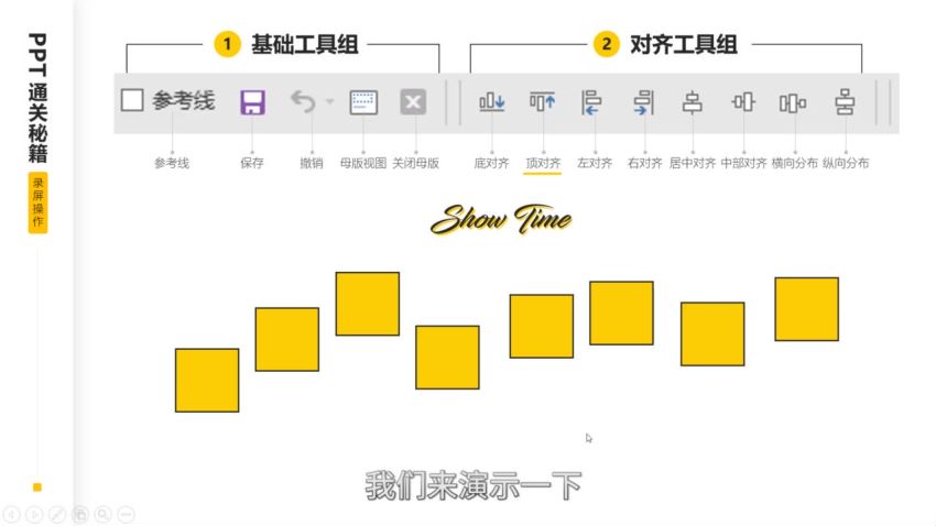 樊登读书会：ppt通关秘籍，网盘下载(1.54G)