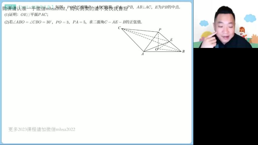 2023高二高途数学肖晗全年班，网盘下载(6.21G)