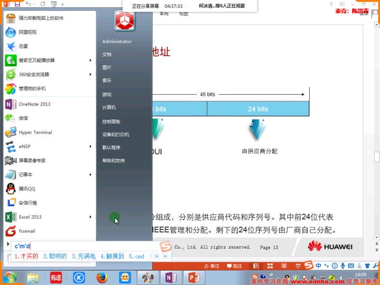 华为认证HCIA HCIP HCIE-RS 3.0路由和交换全套培训视频，网盘下载(13.57G)