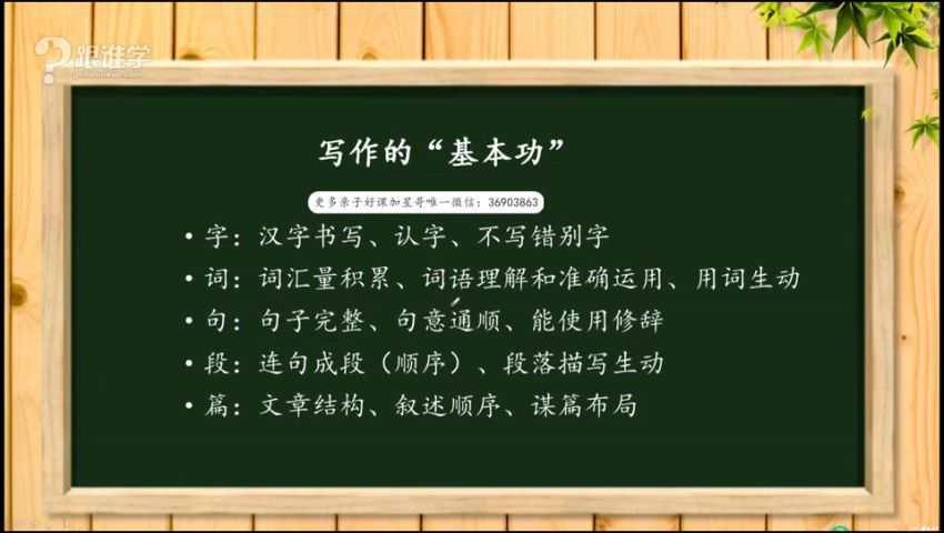 平哥：语文培优作文（阶段三上）读写基础：修辞手法，网盘下载(3.55G)