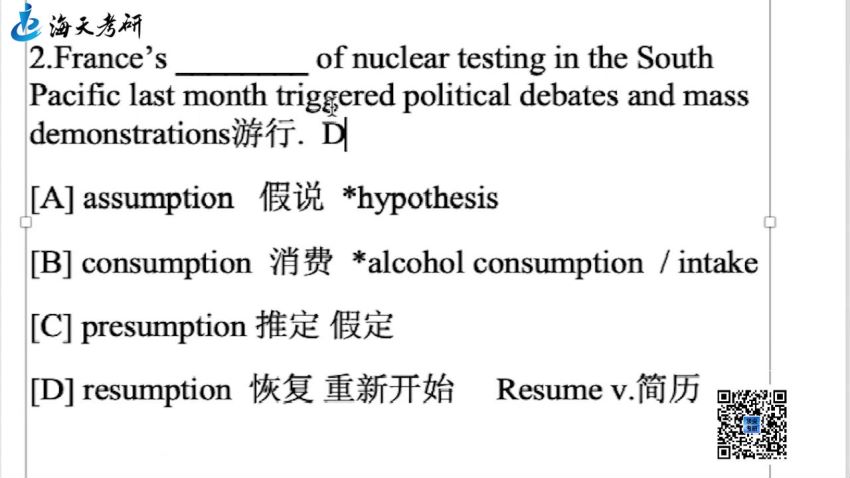 2022考研英语：海天飞跃高端英语，网盘下载(52.11G)