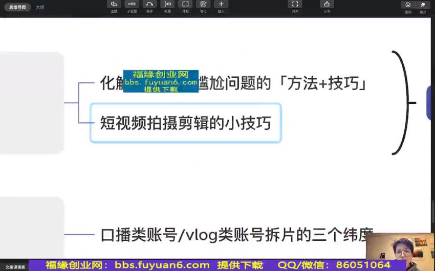 埃德蒙第十九期《只说话就能火的短视频文案课》，网盘下载(7.14G)