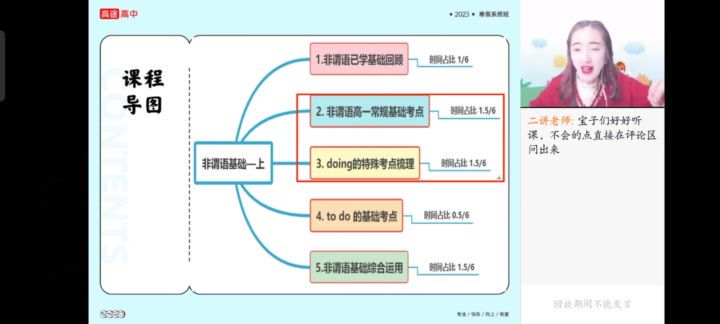 2023高一高途英语张冰瑶全年班，网盘下载(24.06G)