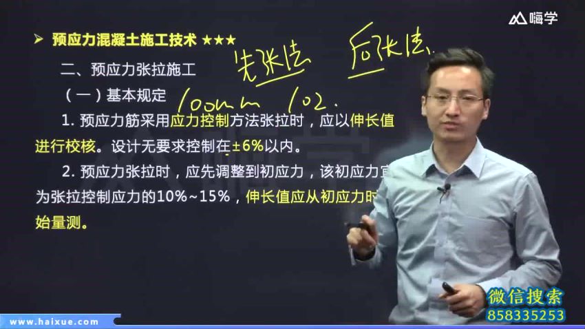 【30】--HX--2020二建市政--【新教材】精讲班--李四德 ，网盘下载(8.50G)