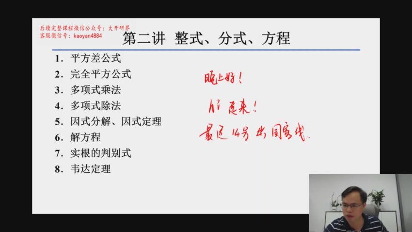 2023考研管理类(管综)：【刘智】管综全程班（刘智）【赠送】，网盘下载(9.47G)