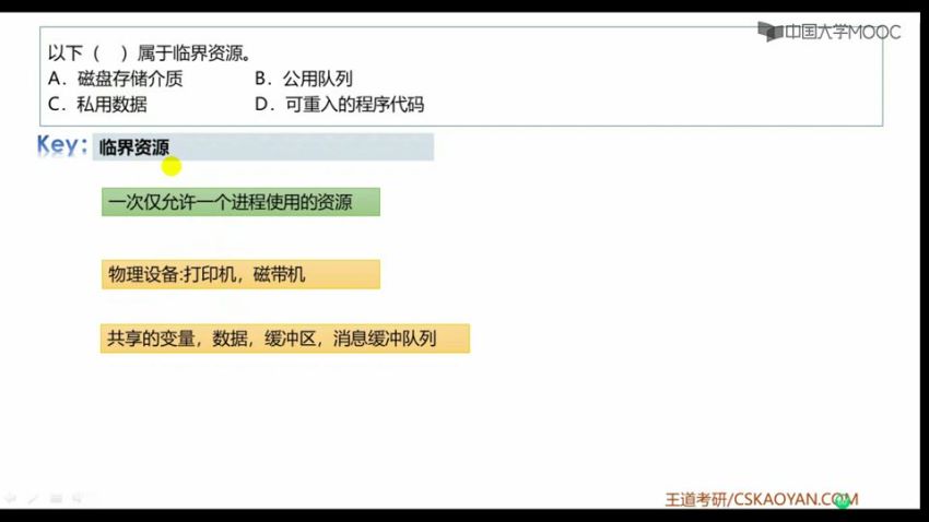 2021考研计算机 王道 ，网盘下载(57.41G)