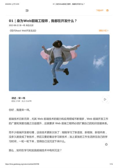 现代ReactWeb开发实战，网盘下载(205.80M)